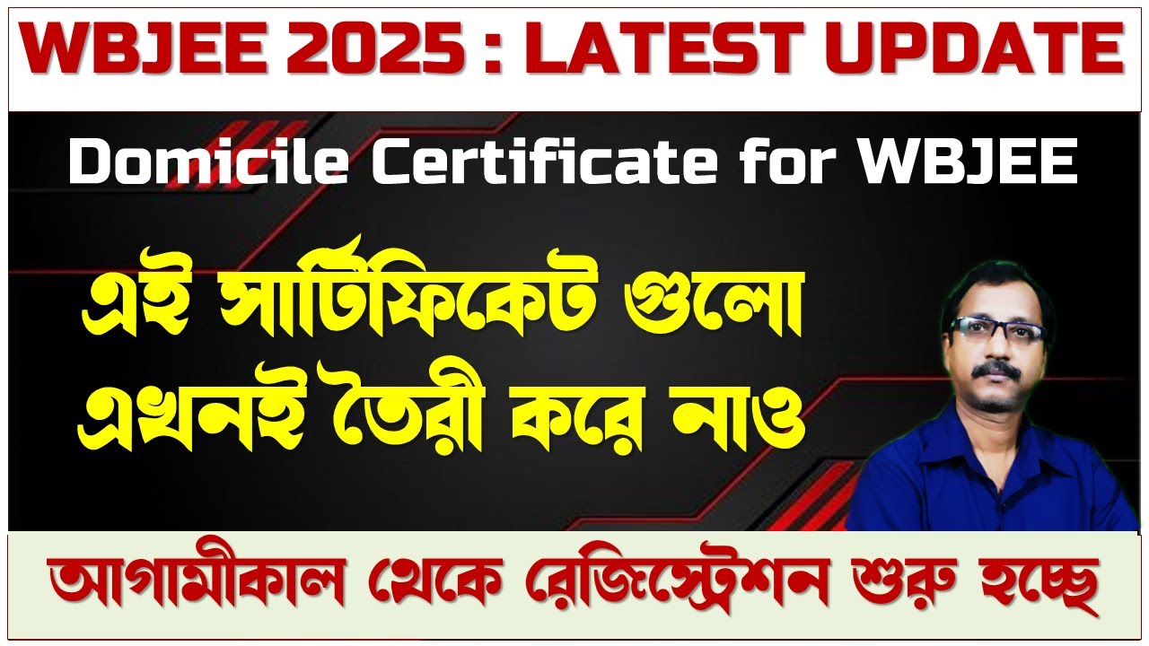WBJEE 2025 || WBJEE 2025 application form || WBJEE 2025 Domicial ...