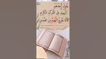 سورة الاعراف #المصحف #القران #القران_الكريم #لايك
