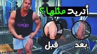 جاي كتلر | كم كنت ستوفر من الوقت لو عرفت هذه الأسرار الإحترافية في تمرين الرجل مبكراً - مترجم