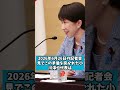 【特大ブーメラン】高市総理を追及した中道改革連合に巨大な罠！野田佳彦氏のサナエトークン密会発覚で小川淳也代表が記者会見逃亡＃小川淳也 ＃野田佳彦 ＃サナエトークン