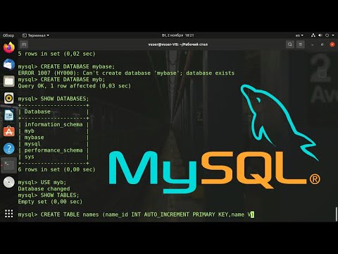 Установка MySQL в Ubuntu