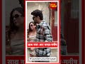Maniesh Paul & Barkha Singh Spark Curiosity in Andheri | SBB