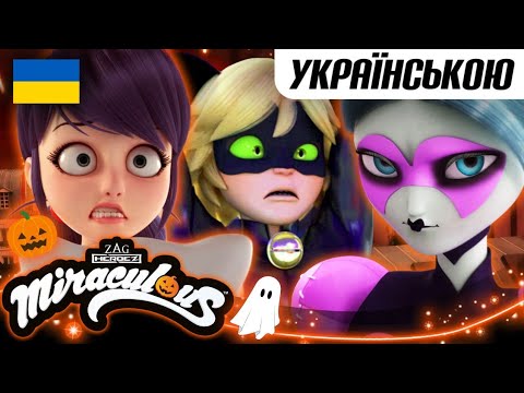 🐞🎃 HALLOWEEN SPECIAL 2025 - Best Episodes 🇺🇦🐞 | MIRACULOUS LADYBUG - UKRAINE | Official Channel
