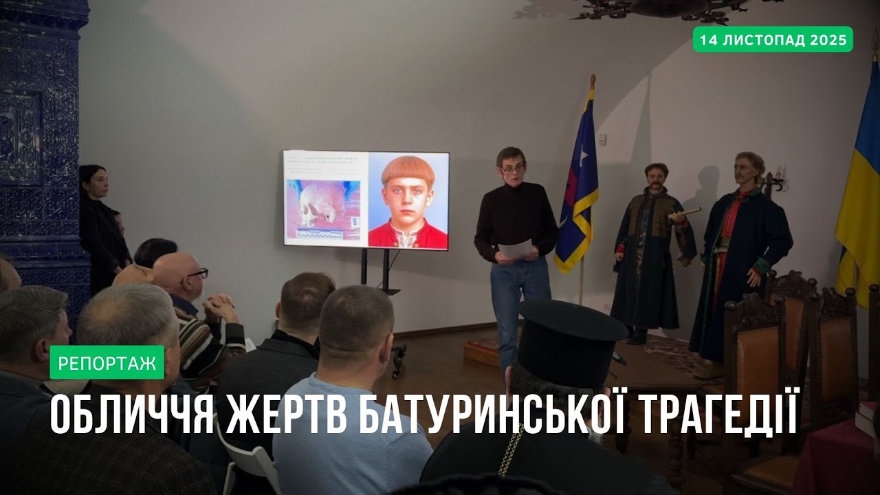 Що приховує ДНК жертв Батуринської трагедії 1708 року? Перші результати року досліджень