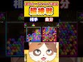 ダブルでないと打てない運命のヘキサゴンが激突する超接戦！【6ボールパズル】#Shorts #vtuber #6ボールパズル #ゲーム #ひゅるりらぱっぱ