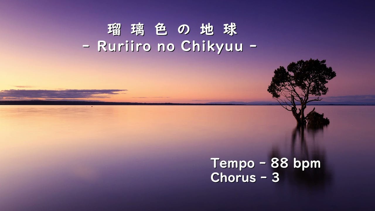 JP - 瑠璃色の地球 - Ruriiro no Chikyuu - ( Eb Instrument ) - YouTube