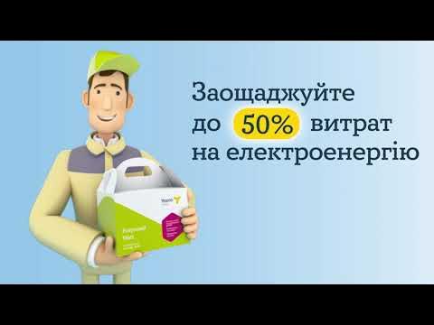 Набори лічильників Розумний Watt - YouTube