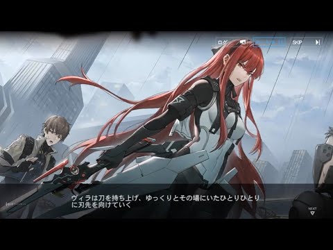 パニシング：グレイレイヴン】幕間「ヴィラ 緋耀」英雄の名 - YouTube