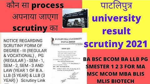 Patliputra University scrutiny for  all result  of 2021 🔥🔥👉part 3 👉LLB👉 PG Semester 👉1st👉 2nd👉 3rd🔥🔥