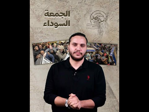 بلاك فرايداي