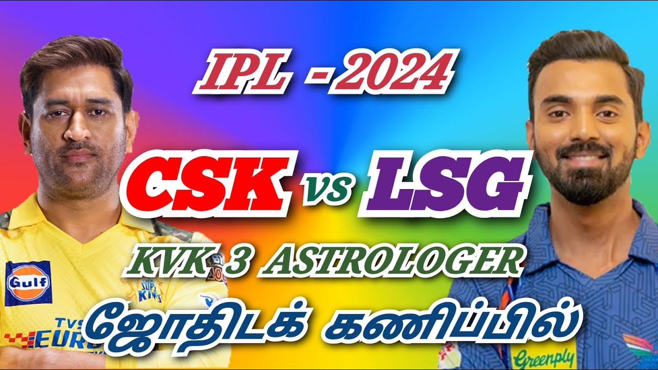 IPL 2024 MATCH - 34 CSK vs LSG வெற்றிபெறும் அணி எது ? KVK 3 ASTROLOGER ...