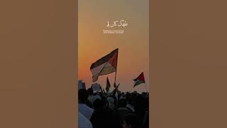 lagu syahid Palestine #arabicsong #palestine #freepalestine