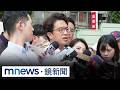 「洋流外溢效應」沈：原本潛藏在全台　蔣：維持節奏｜#鏡新聞