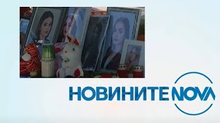 :   NOVA (20.03.2025 -  )