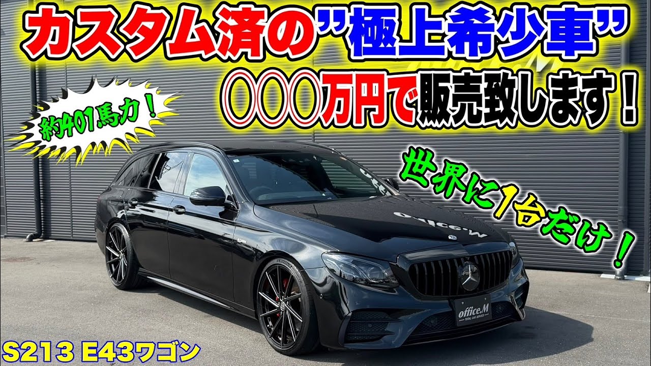 Extremely rare car] We are selling the only custom car in the