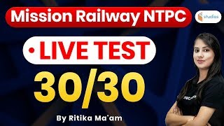 Mission Railway NTPC | Reasoning by Ritika Ma'am | Live Test 30/30