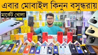 এবার মোবাইল কিনুন বসুন্ধরা থেকেmobile phone price in BD 2021Dhaka BD Vlogs