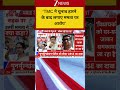 Bengal Politics: 'TMC ने चुनाव हारने के बाद लगाए ममता पर आरोप' #shorts