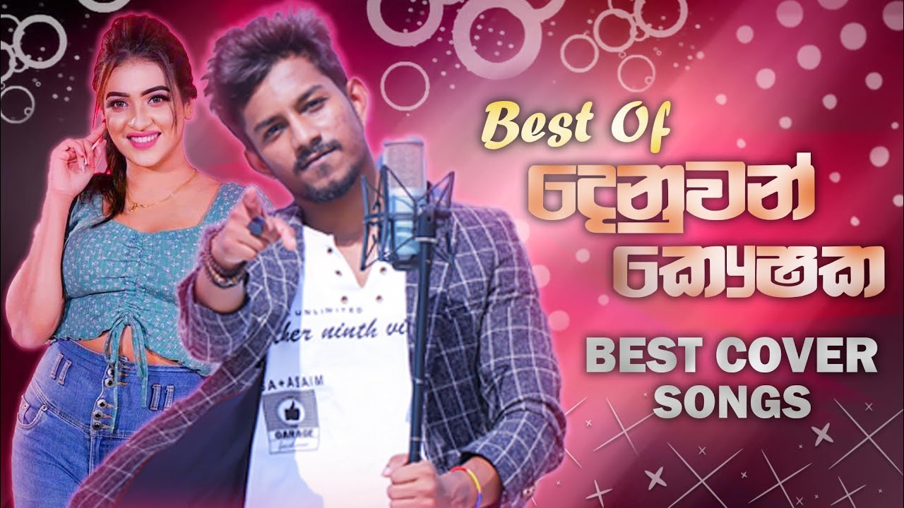 Best Of Denuwan Kaushaka Songs|Hit Cover Songs 2022|Songs Jukbox|2022 New Sinhala Songs Collection