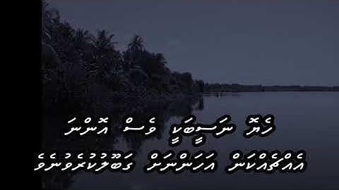 Koi Maane Ya Na Maane with Dhivehi subs
