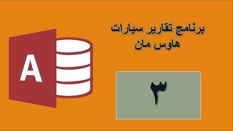 امر انتقال من نموذج الى نموذج اخر عن طريق زر بأمر من  الماكرو  مع تلوين الازرار