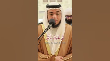ما تيسر من سورة الأنبياء | الشيخ أحمد عبد الرازق نصر