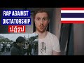 RAP AGAINST DICTATORSHIP - ปฏิรูป // THAILAND RAP REACTION