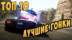 Top 10 tolle Rennen für mittlere PC❤😎😃 + Download-Link