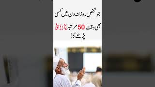 Gaibi Rizq Pane ka Wazifa rizqkawazifa dua duaformoney rizq yt gaibimadad wazifa rizqkitangi