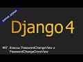 #67. Классы PasswordChangeView и PasswordChangeDoneView | Уроки по Django 4