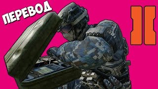Call Of Duty Black Ops 2 Смешные моменты (перевод) - Ниндзя клеймор (VanossGaming)