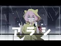 【巡音ルカ】STORM ELECTRO「アラシ」【オリジナル曲】