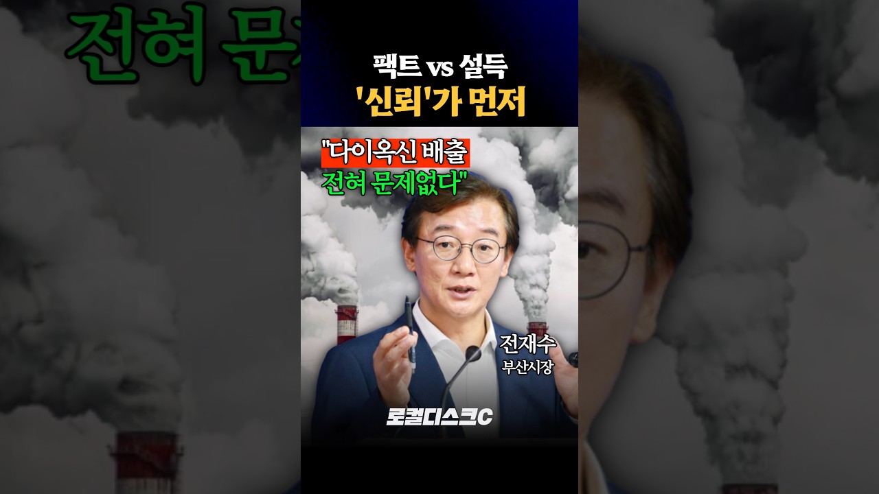 과학이 맞아도 안 믿으면 끝…신뢰를 만드는 과정이 필요하다