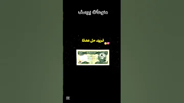 لا هذا نريده ولا ذاك نريده نريد من عدنه من عدنه نريده 