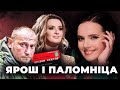 Напад на Росію / МВС ох@ли | Дмитро Ярош | СОРОМНО