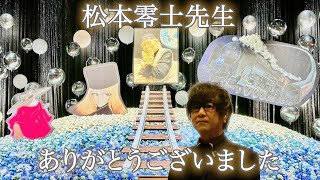 Video thumbnail of "【銀河鉄道物語 幻曲】未発表エンディング2"
