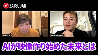 地上波TVの製作陣はネットをどう思っている？『日経テレ東大学』生みの親に質問攻め【高橋弘樹×堀江貴文】