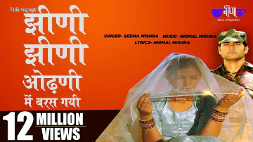 Jhini Jhini Odhani Main | Rajasthani Sad Song | Indian Army Song | Seema Mishra | Veena Music