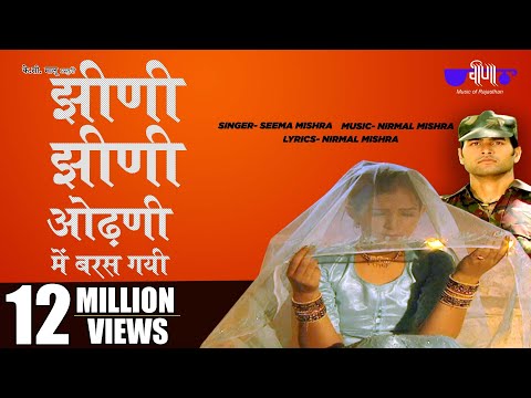 Jhini Jhini Odhani Main | Rajasthani Sad Songs 2019 | Seema Mishra Sad Songs