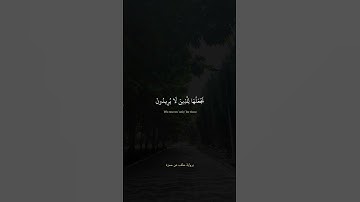 سورة القصص | الشيخ محمد صديق المنشاوي 🎧 #قرآن #المنشاوي