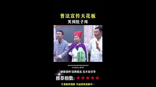 普法宣传天花板#普法宣传#搞笑视频#搞笑段子 原素材来自@董叔 @四平警事 @二龙湖浩哥