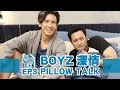 BOYZ 關智斌 張致恒 大男孩深情 Pillow Talk 同居一天 HOMETOUR Ep 3 BOYZ 關智斌 張致恒 大男孩深情 Pillow Talk 同居一天 HOMETOUR Ep 3