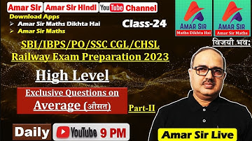 A Super Live Session on Average (औसत) | By Amar Sir | Bank PO/SSC CGL/Railway Exams