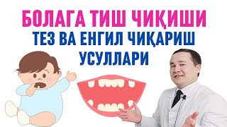 Bolalarda Tish Chiqishi Tartibi, Muddati Va Parvarishlash Bolalarda Tish Chiqishi Tartibi, Muddati Va Parvarishlash