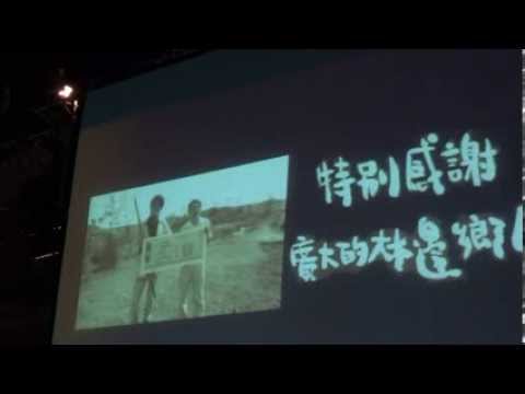 第九屆金甘蔗獎全球首播夜