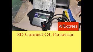 MB SD connect C4. Часть 1. Распаковка и самотестирование.