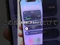 実はiPhone、誰でも簡単に音質を最高にできる設定があります！#iphone #iphone便利術 #iphone便利機能 #iphone裏技 #apple #音質 #イヤフォン