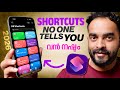 iPhone Shortcuts in Malayalam 📱