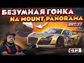 БЕЗУМНАЯ ГОНКА GT3 НА САМОЙ ОПАСНОЙ ГОРЕ MOUNT PANORAMA В NFS SHIFT 2