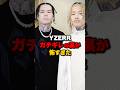 YZERRとVingoがガチギレ..溝口が暴露